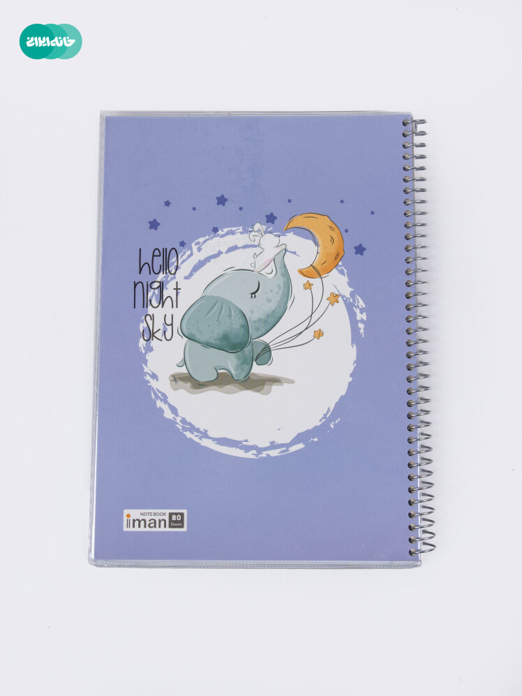 دفتر ایمان ۸۰ برگ مجلد ۹۴۰۳